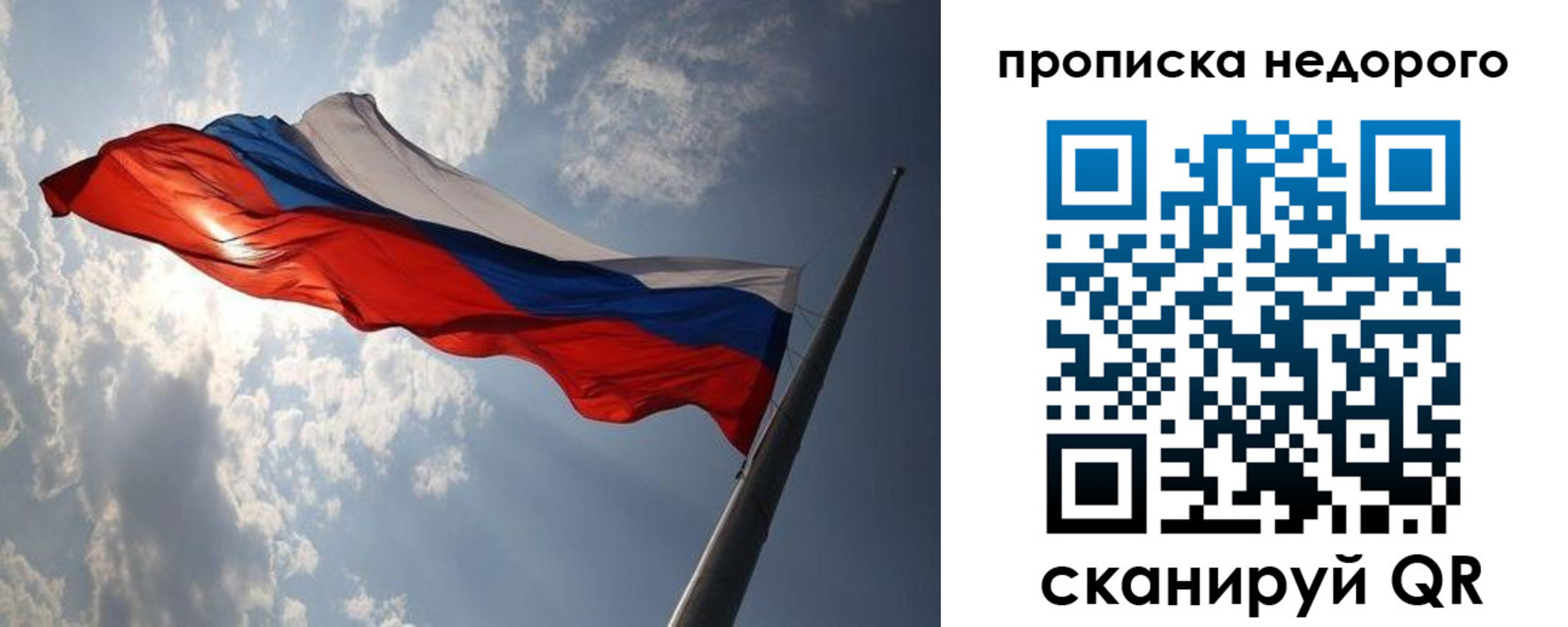 прописка от собственника в Находке
