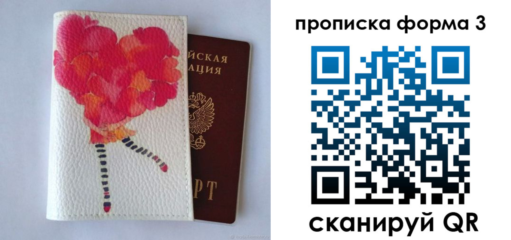 прописка для кредита в Находке