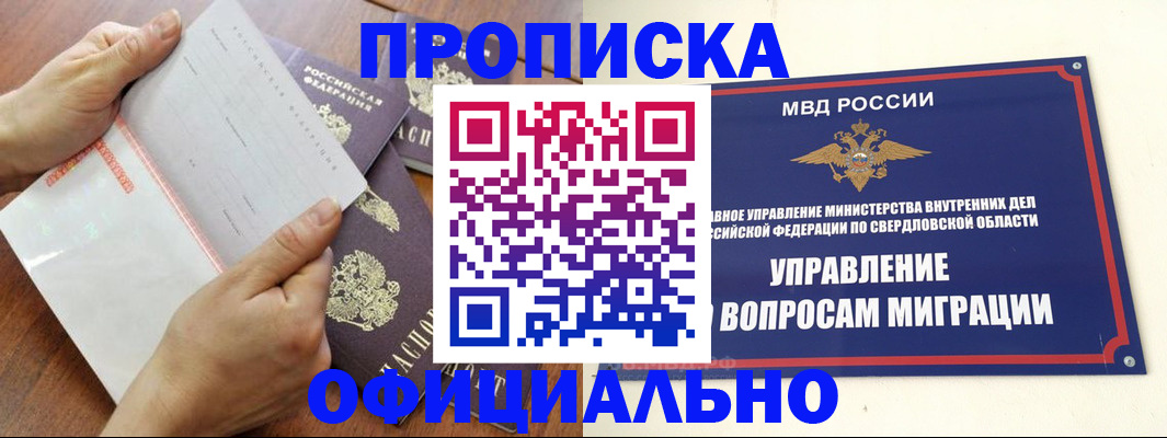 прописка для кредита в Находке