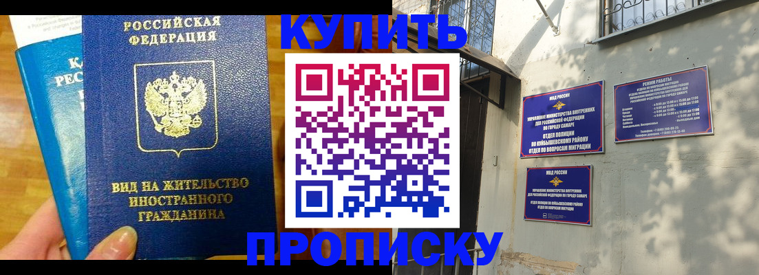 временная регистрация надежно в Находке